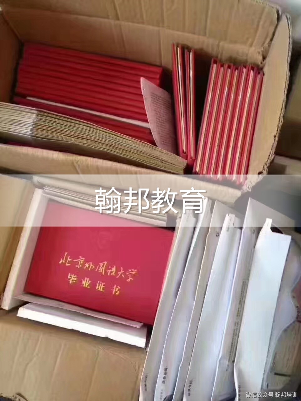畢業證 北京外國語大學