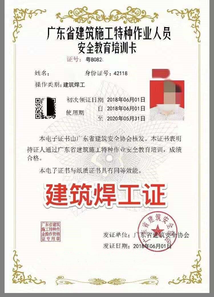 微信圖片_20200909142035