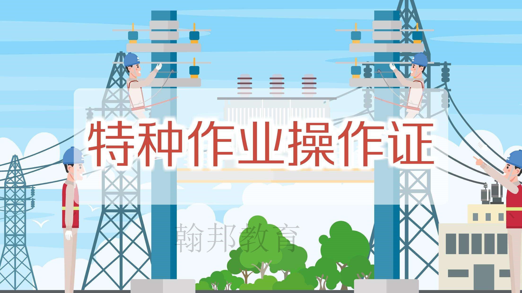 焊工證報名流程
