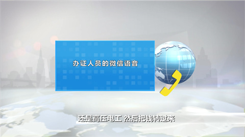 花了1800辦理電工證,賣(mài)家打包票驗(yàn)真?zhèn)?“查詢網(wǎng)站”竟是假的