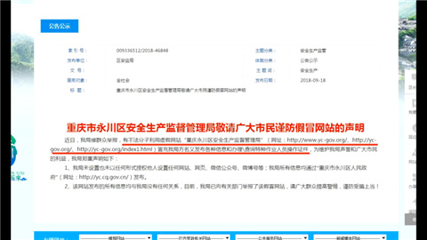 花了1800辦理電工證,賣(mài)家打包票驗(yàn)真?zhèn)?“查詢網(wǎng)站”竟是假的
