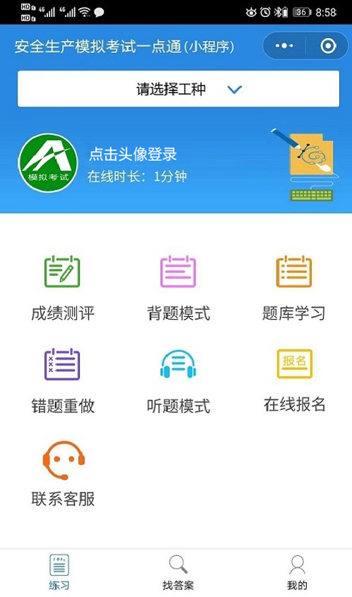 2021年低壓電工及低壓電工模擬試題