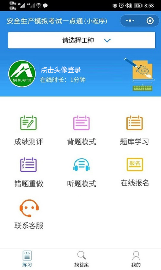 2021年低壓電工及低壓電工實操考試視頻