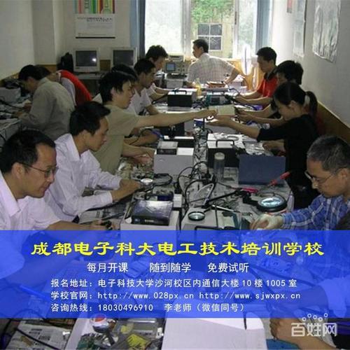哪里有短期電工培訓(xùn)班