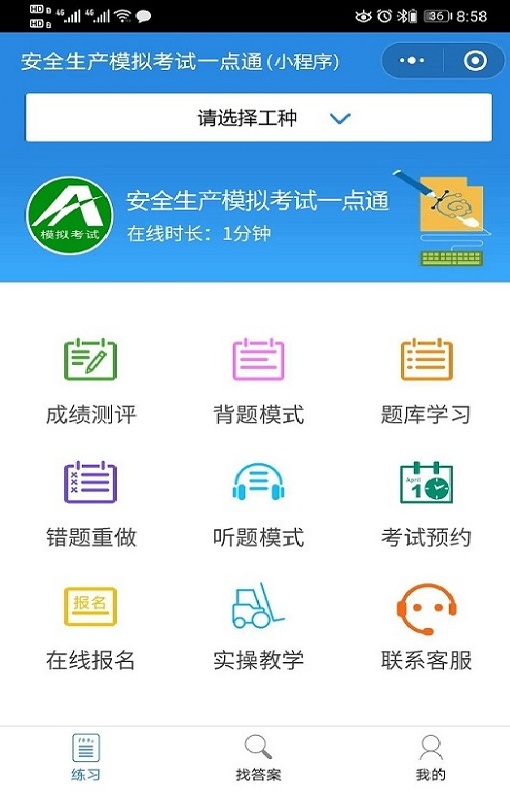 2021年建筑電工(建筑特殊工種)模擬考試題及建模擬考試題庫