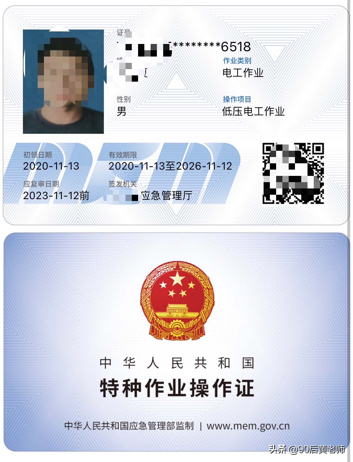 電工證怎么考?電工證分哪幾種?電工證考試需要什么條件