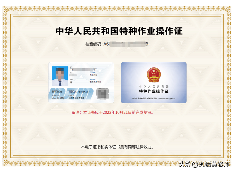 電工證怎么考?電工證分哪幾種?電工證考試需要什么條件