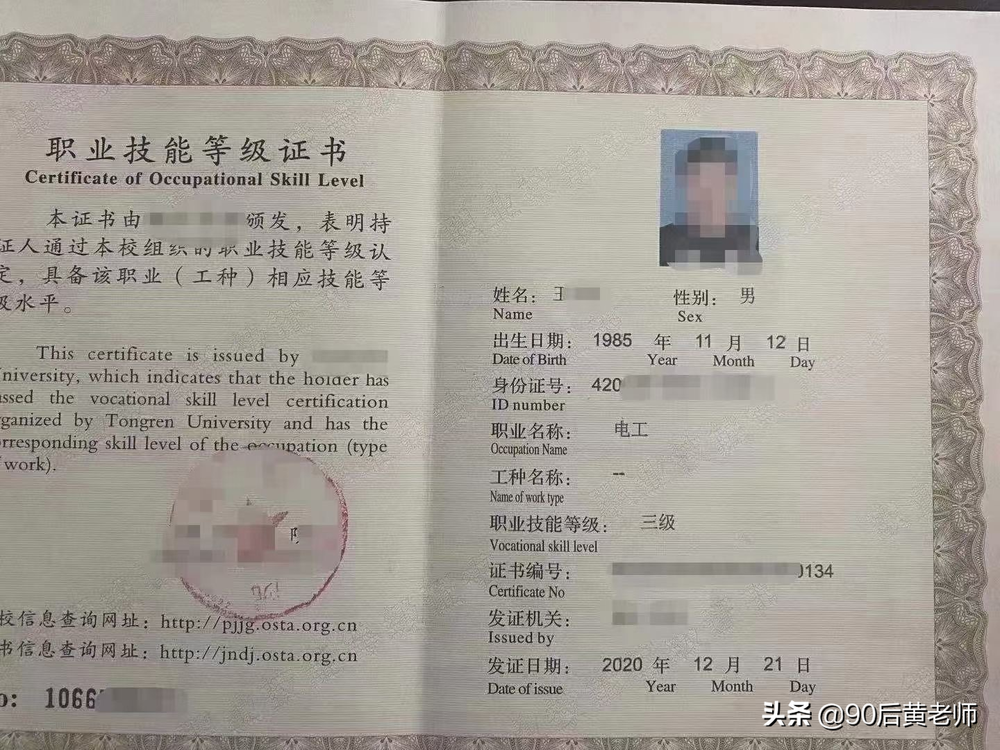 電工證怎么考?電工證分哪幾種?電工證考試需要什么條件