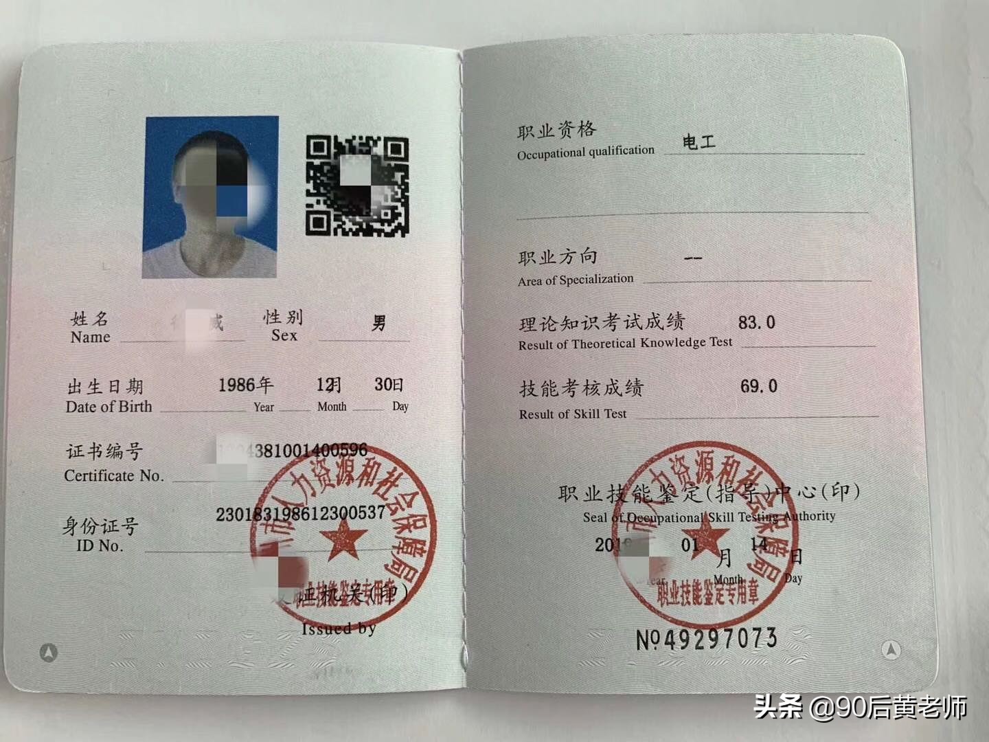 電工證怎么考?電工證分哪幾種?電工證考試需要什么條件