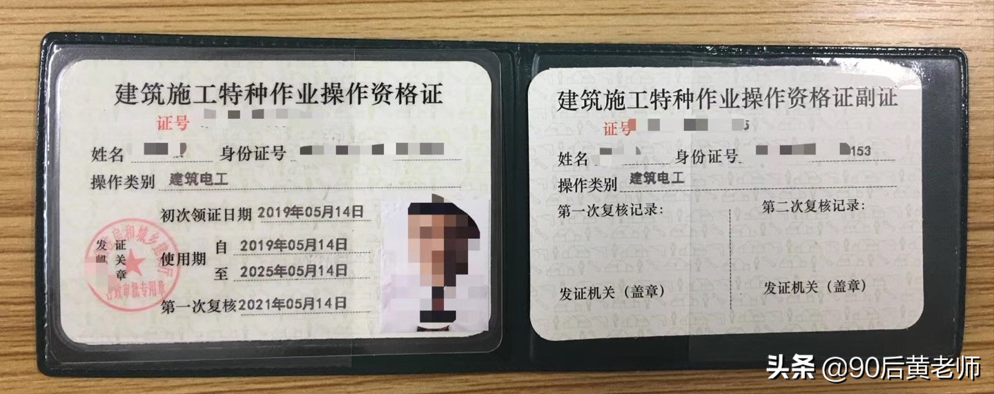 電工證怎么考?電工證分哪幾種?電工證考試需要什么條件