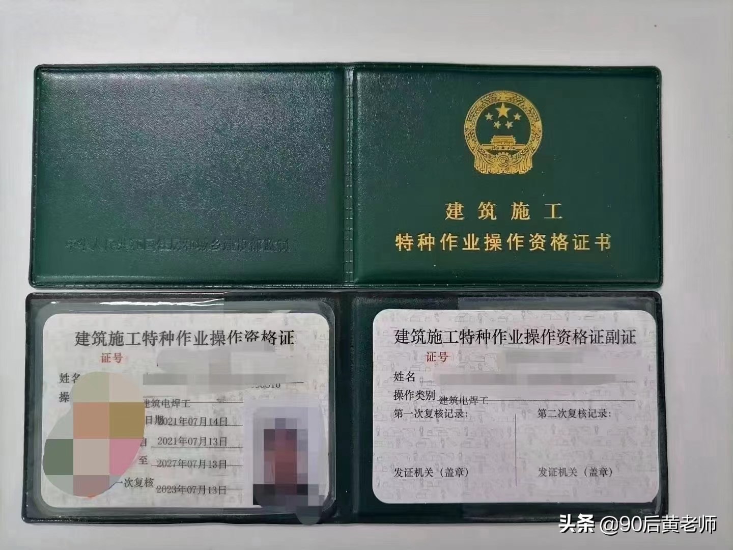 帶你全面了解三種電工證,值得收藏