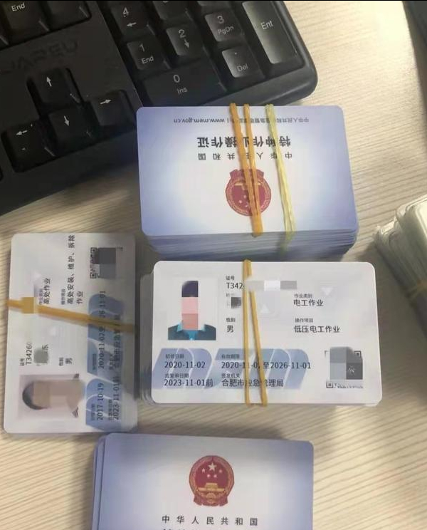 正規電工證應該去哪里報名參加考試