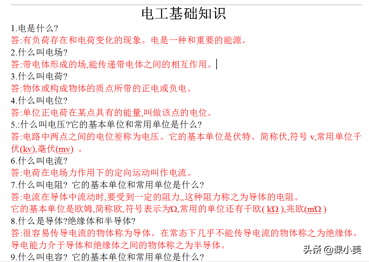 工程行業(yè)電工證知多少？新人小白怎么考取電工證？