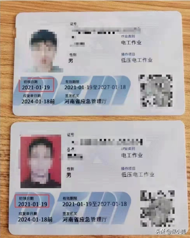 工程行業(yè)電工證知多少？新人小白怎么考取電工證？