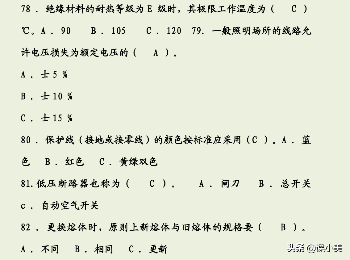 工程行業(yè)電工證知多少？新人小白怎么考取電工證？