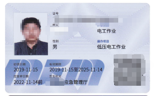 電工證有哪幾種？在什么地方工作分別要考取哪種電工證？