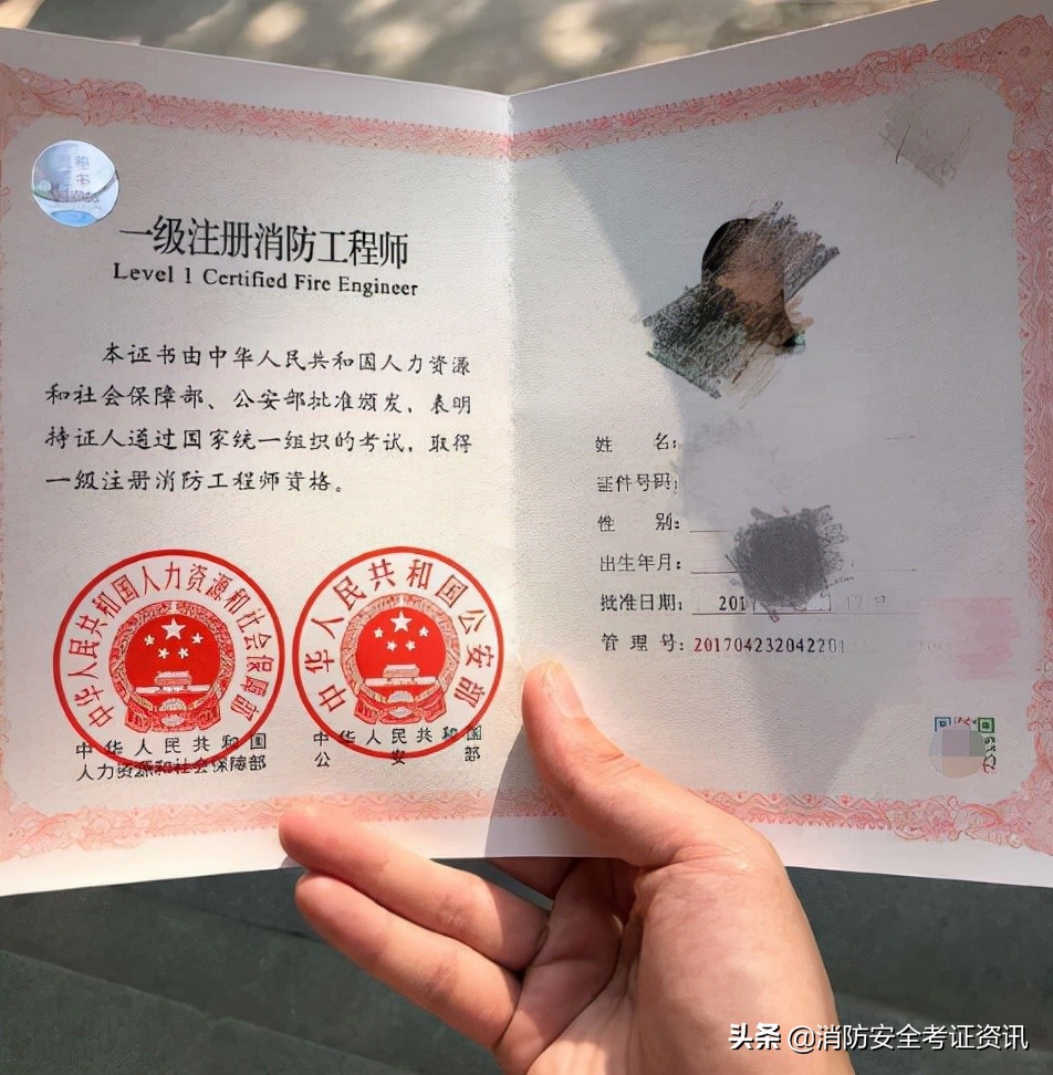2021一級消防工程師成績查詢時間通知,參加完考試的同學快來看