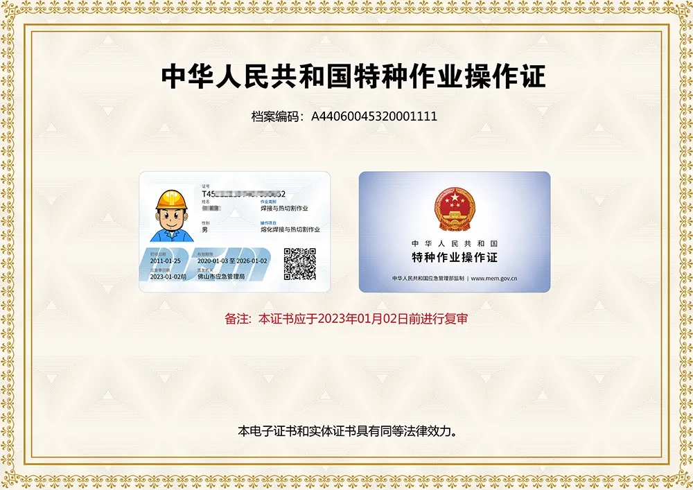 報考不限學歷，電工焊工培訓報名開始了
