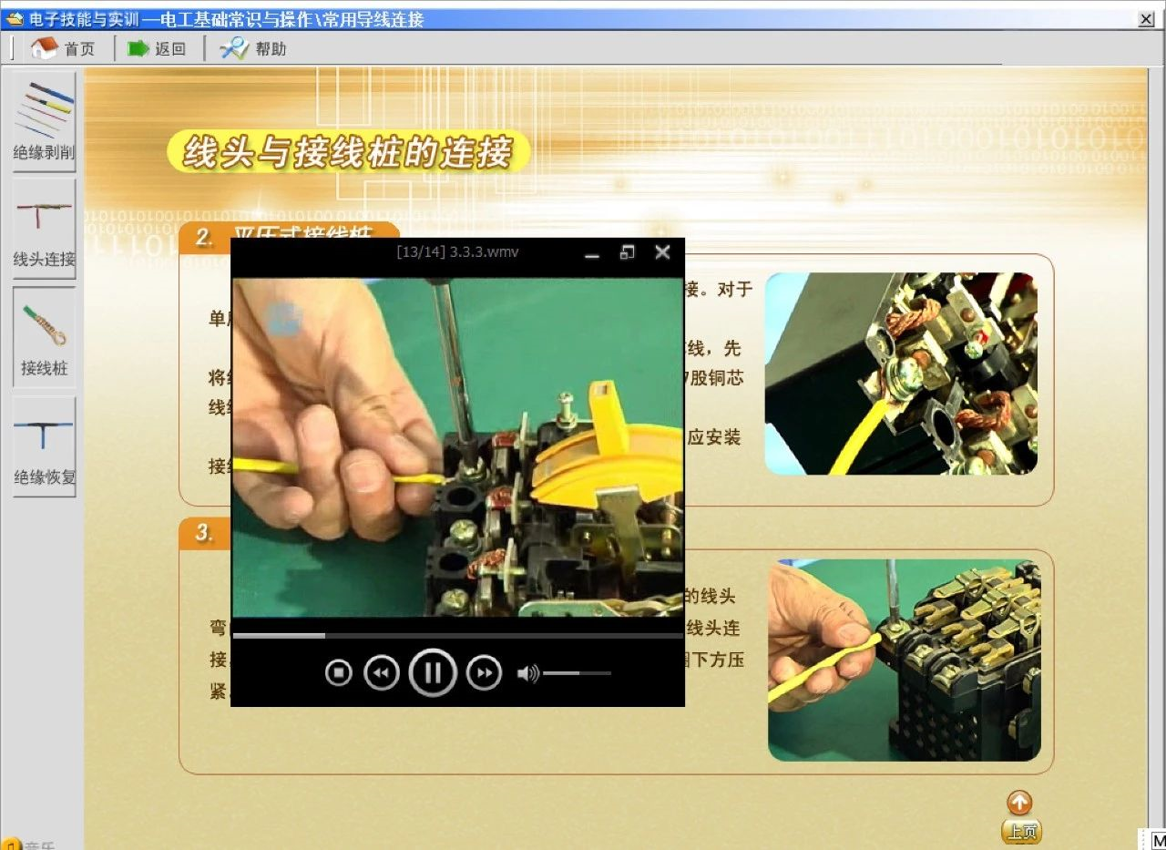 電工仿真實操軟件:電工技能與實訓,全套電工知識,從新手變大神