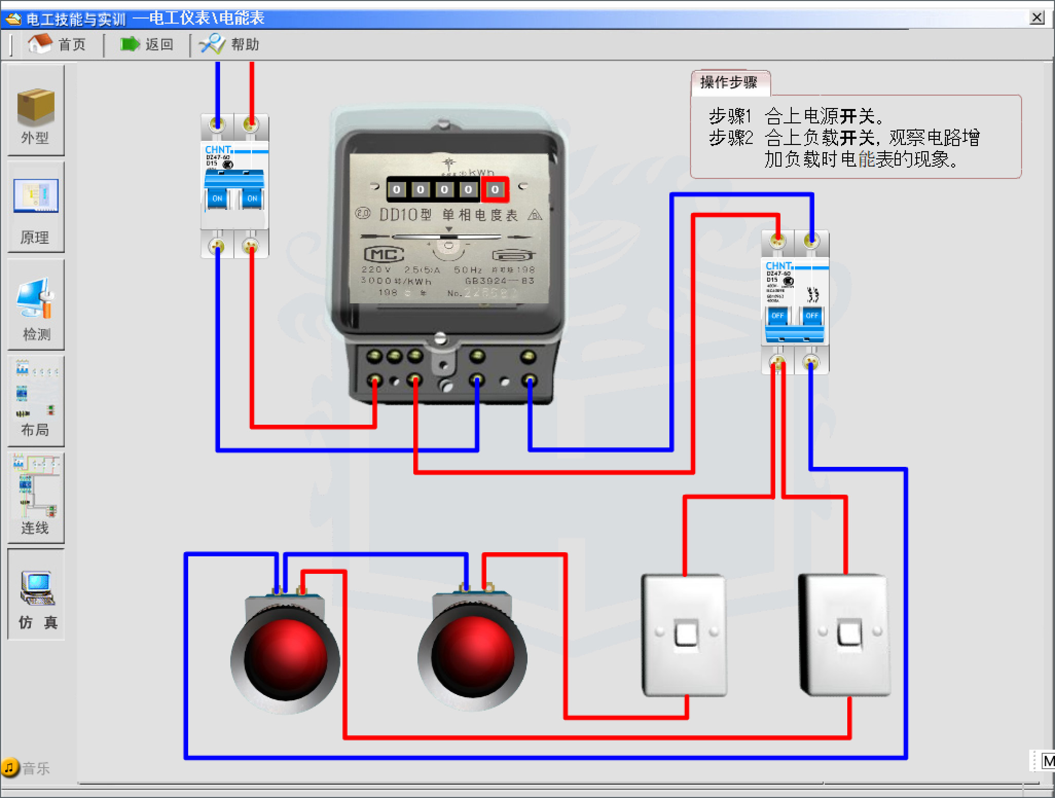 電工仿真實操軟件:電工技能與實訓,全套電工知識,從新手變大神