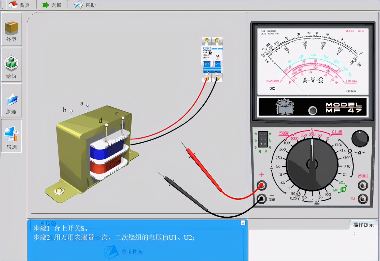 電工仿真實操軟件:電工技能與實訓,全套電工知識,從新手變大神