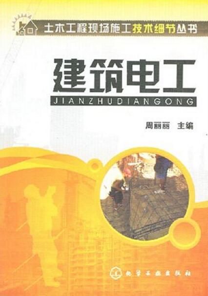 電工證6年要重考嗎