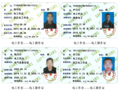 低壓電工模擬考試網站