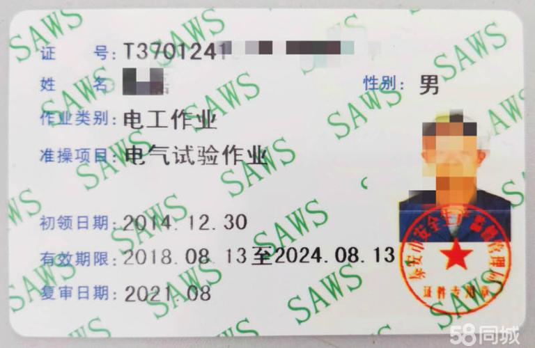 高壓電工模擬考試平臺