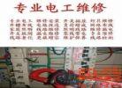 電工一個工時多少錢