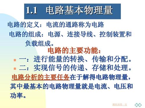 初級電工基礎知識