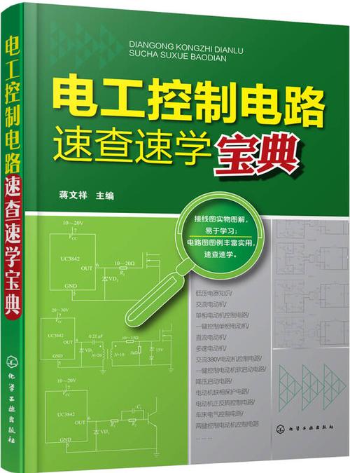 電工初級知識自學視頻