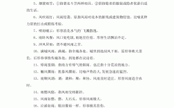 粗風暴雨的解釋_近義詞_反義詞