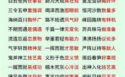 半低不高的意思_釋義_出處