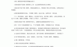 朝三暮四造句