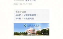 安徽三聯學院教務管理系統（附入口+流程）
