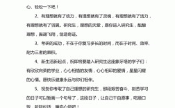 送兒子上研究生發朋友圈的語句(祝考上研究生的金句簡短)