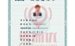 英語四級有證書嗎