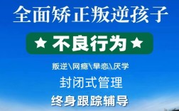 長(zhǎng)沙叛逆青少年學(xué)校哪里好？10大江西正規(guī)叛逆孩子特訓(xùn)學(xué)校排行