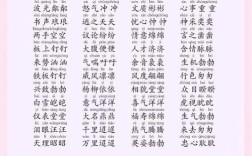 板板六十四的意思_釋義_出處
