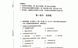 自考題用什么