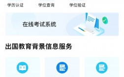 學信網學位證書怎么查