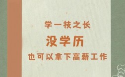 女生沒學歷學什么技術好