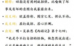 不打自招是什么意思_近義詞_來(lái)源
