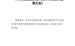 敗國(guó)亡家的意思_釋義_出處