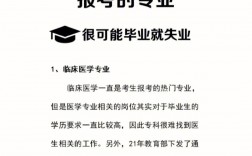 大專最不建議上的專業(yè)