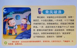 破浪乘風的解釋_近義詞_反義詞