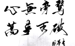 不敢旁騖是什么意思_近義詞_來源