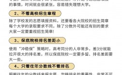 剛壓二本線怎么填報志愿？