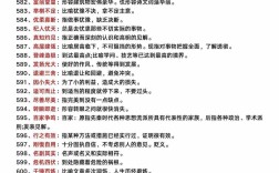 徹里徹外是什么意思_近義詞_來源
