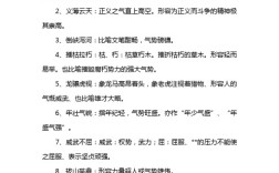 叱咤風云的解釋_近義詞_反義詞